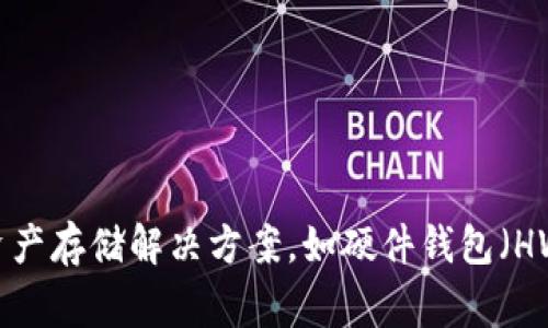加密货币钱包的英语缩写通常是“CW”，代表“Crypto Wallet”。这个缩写在加密货币和区块链领域的讨论中，也可以用于指代各种类型的数字资产存储解决方案，如硬件钱包（HW - Hardware Wallet）、软件钱包（SW - Software Wallet）等。如果你有更具体的需求或想了解更多关于加密货币钱包的内容，请告诉我！