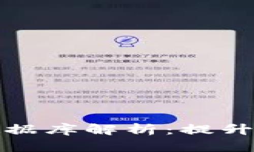 区块链钱包开发的底层数据库解析:提升安全性与用户体验的关键