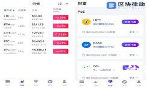 TP钱包使用指南:数字货币之间的便捷转换方法