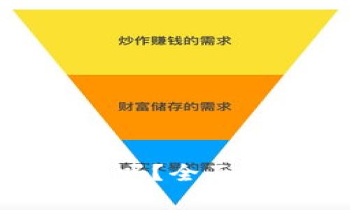 数字人民币钱包安全吗？全面解析与用户保护措施
