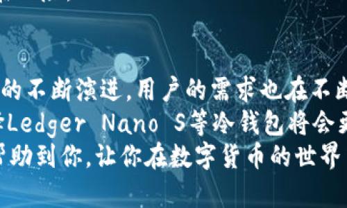    区块链钱包推荐：五款用户体验好、功能强大的选择  / 

 guanjianci  区块链钱包,数字货币,安全性,用户体验,便捷性  /guanjianci 

引言：为何选择区块链钱包
区块链技术的迅猛发展使得数字货币逐渐走入了大众的视野。伴随而来的是对于安全性的关注，以及如何选择一款功能强大的区块链钱包。区块链钱包不仅仅是存储数字货币的工具，更是保护用户资产安全的重要保障。通过对市场上各种区块链钱包的比较，可以帮助用户找到最合适的选择。

区块链钱包的基本功能与重要性
在讨论具体的区块链钱包之前，先简单了解一下它们的基本功能。区块链钱包的主要作用是管理用户的数字资产。用户可以用钱包进行资金的存储、转账、接收以及交易。同时，许多钱包也提供了诸如交易记录查看、资产分析、市场动态跟踪等附加功能。
安全性在选择区块链钱包时应被置于首位。钱包的类型（如热钱包与冷钱包）、私钥管理、备份机制等都是决定钱包安全性的关键因素。一个好的钱包，不仅要方便用户使用，还要能够有效抵御黑客攻击与信息泄露的风险。

热钱包与冷钱包的选择
在选择钱包时，用户常常面临热钱包与冷钱包之间的抉择。热钱包一般是连接互联网的，操作方便，适合频繁交易的用户；而冷钱包则是离线的，更适合长期持有数字资产的用户。两者各有优缺点。热钱包虽然操作简便，但安全性相对较低，而冷钱包虽然相对复杂，但对黑客攻击拥有更好的抵御能力。

市场上推荐的五款区块链钱包
经过多方面调研与用户反馈，总结出以下五款市场上表现优秀的区块链钱包，供用户参考。

1. MetaMask——以太坊生态的门票
MetaMask是一个广受欢迎的以太坊钱包，用户可以在这款钱包中存储以太坊及其相关代币（如ERC20代币）。它不仅支持浏览器扩展，还可以在移动端使用。用户只需设置一个强密码，即可轻松访问其资产。此外，MetaMask的用户界面清晰，易于操作，成为许多区块链爱好者的首选。
值得一提的是，MetaMask不仅支持存储资产，还可以直接与去中心化应用（DApps）互动，用户可以通过该钱包参与DeFi项目和NFT交易，这是其受欢迎的一个重要原因。

2. Ledger Nano S——安全性第一的冷钱包
Ledger Nano S是一款硬件冷钱包，以其安全性而闻名。它采用了多层安全保护机制，用户的私钥永远不会离开设备，即使设备被黑客攻击也无法窃取用户的资金。这对于长期持有大额资产的用户而言，极具吸引力。
但是，Ledger Nano S的操作相对复杂，用户在转账时需要通过设备进行确认，这可能会对一些新手产生一定的门槛。但长期来看，其安全性是抵消这部分不便的最佳理由。

3. Trust Wallet——绝佳的移动端选择
Trust Wallet是币安推出的一款移动端钱包，支持多种主流数字货币。在用户体验上，Trust Wallet的开发团队注重的界面，让新用户也能快速上手。它支持DApp浏览，用户可以通过钱包直接参与区块链项目。
 Trust Wallet的一大优点是其私钥保存在用户设备上，用户拥有完全的控制权。这一特性让其在用户隐私与安全性方面都表现出了优越性，尤其适合移动用户频繁使用。

4. Exodus——美观与功能兼具
Exodus以其华丽的用户界面和丰富的功能而受到欢迎。它不仅支持多种数字货币，还内置了交易所，可以方便地实现资产的快速交换。对于新手来说，Exodus的用户体验尤为友好，即使没有技术背景也能轻松操作。
然而，Exodus作为热钱包，集中存储私钥的模式相对来说安全性较低，因此建议用户在存入大额资金时，结合使用其他冷钱包来分散风险。

5. Atomic Wallet——多币种全面管家
Atomic Wallet是一款支持多种数字货币的全能钱包，它结合了便捷的操作与较高的安全性。用户可以在无需注册账户的情况下，快速创建钱包并开始使用。Atomic Wallet的一个亮点是它可以帮助用户追踪各类资产的市场动态，让用户及时获取投资信息。
同样需要注意的是，尽管Atomic Wallet提供了相对较高的安全性，但作为热钱包，用户仍需定期对资产进行备份与管理，以降低潜在风险。

总结与建议
选择一款合适的区块链钱包不仅仅是为了存储资产，更是为了在日益复杂的数字货币生态中保护自身的财产安全。随着区块链技术的不断演进，用户的需求也在不断变化，因此在选择钱包时，不仅要考虑自身的需求，还需关注市场上新推出的功能与产品。
例如，对于频繁交易的用户，热钱包如MetaMask与Trust Wallet是更为便捷的选择。而对于长期投资者来说，安全性至关重要，选择Ledger Nano S等冷钱包将会更加妥当。同时，做好个人资产管理，定期进行备份，使得用户可以在最安全的环境中实现资产的增值。
无论选择哪种钱包，用户都应具备一定的安全意识，定期更新密码以及对钱包进行安全评估。希望以上推荐的区块链钱包信息能够帮助到你，让你在数字货币的世界中更加从容与自信。