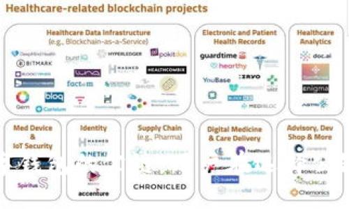 如何选择适合数字钱包的公链:用户在选择公链时的价值与收益