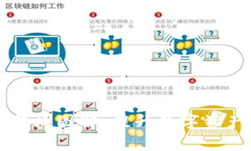全面解析加密钱包架构图解:提升数字资产安全性的核心布局