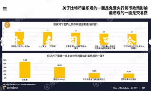 t p钱包通常指的是TP钱包（TP Wallet），它是一款专注于区块链资产管理和交易的数字钱包。TP钱包由数字资产管理平台提供，具体开发者和公司名称可能会随时间变化。因此，如果你追求更详细的背景信息，建议访问TP钱包的官方网站或相关的金融科技新闻平台，以获取最新的信息和动态。

如需了解更多关于TP钱包的功能、使用方法或安全性等方面的信息，请告诉我，我可以提供更多帮助。