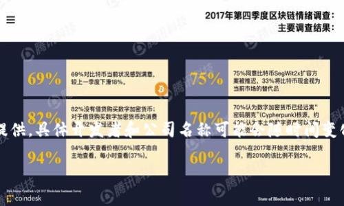 t p钱包通常指的是TP钱包（TP Wallet），它是一款专注于区块链资产管理和交易的数字钱包。TP钱包由数字资产管理平台提供，具体开发者和公司名称可能会随时间变化。因此，如果你追求更详细的背景信息，建议访问TP钱包的官方网站或相关的金融科技新闻平台，以获取最新的信息和动态。

如需了解更多关于TP钱包的功能、使用方法或安全性等方面的信息，请告诉我，我可以提供更多帮助。