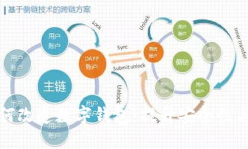 区块链如何改造数字钱包：提升安全性与用户体验