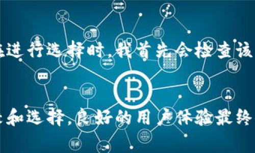  如何选择适合的美元数字货币互换钱包，保障您的资产安全与便捷性 / 

 guanjianci 美元数字货币, 互换钱包, 资产安全, 便捷性, 数字钱包 /guanjianci 

引言
在数字货币迅猛发展的今天，美元数字货币互换钱包逐渐成为投资者和普通用户关注的焦点。这种钱包不仅承载着人们的财富，更承担着数字交易的便捷与安全。然而，选择一个合适的美元数字货币互换钱包，并非易事。本文将结合用户需求，分析如何挑选合适的钱包，保障资产安全以及交易便捷性。

美元数字货币简介
美元数字货币，通常是指与美元挂钩的稳定币，最著名的当属Tether（USDT）和USD Coin（USDC）。这些稳定币的价值通常保持在1:1的比例，旨在减少波动性，特别是在数字货币市场动荡时期。用户可以使用这些稳定币进行交易、投资或者作为储值工具。

以USDT为例，市面上交易量庞大，支持多种交易平台。其背后机制则是将真实的美元存入银行账户并发行相应的USDT，使得用户可以在链上自由转移资金。但是，这并不意味着USDT的安全性就无可挑剔，相关的监管问题和金融透明度依然是投资者需要关注的。

互换钱包的重要性
互换钱包的功能是让用户可以在不同类型的数字货币之间进行无缝兑换。这对于频繁交易的用户而言，极为重要。对于初学者来说，选择互换钱包能够简化交易过程，降低操作门槛，提升交易效率。

例如，某次我尝试使用一款声誉良好的互换钱包进行USDT与比特币的兑换，只需简单几步就完成了。这种便捷性让我在市场波动时，能够迅速调整资产配置，避免潜在的损失。相较传统交易所，互换钱包的这种灵活性和便捷性显得尤为珍贵。

选择合适互换钱包的因素
在选择美元数字货币互换钱包时，有几个关键因素需要考虑：

h41. 安全性/h4
安全性始终是钱包选择中最重要的考量因素之一。用户需要确保钱包采用了先进的加密技术，能够有效防止黑客攻击。比如说，有些钱包还提供多重签名和二次验证等机制，进一步提高安全性。此外，优质钱包还会对用户的私钥进行本地保护，确保用户掌控自己的资产。

h42. 便捷性/h4
用户体验对钱包的评估同样至关重要。好的钱包界面直观，操作简单，能够方便用户实现不同数字货币间的快速互换。比较一些钱包的用户反馈，有些钱包因其繁杂的步骤让新手用户感到困惑，这无疑会影响用户的使用激情。简单流畅的交易体验能够吸引更多用户上手。

h43. 兼容性/h4
钱包的兼容性同样是不容忽视的一环。市面上有众多不同的数字货币，而并非所有的钱包都支持所有类型的货币。例如，有的钱包可能仅支持稳定币和主流币，而另一些则可能支持更多的代币选择。选择一个支持丰厚品种的互换钱包，能够为用户提供更多的自由与选择空间，在面对市场变动时，能灵活调整方向。

h44. 服务支持/h4
客户服务对用户尤其重要。在选择互换钱包时，用户最好寻找那些提供全天候在线支持的服务，以应对潜在的技术问题或交易疑问。想象一下，当你在使用钱包时遇到问题，而无法得到及时帮助，这将是一种多么沮丧的体验！因此，强大的客户服务能让用户享受无忧的使用体验。

h45. 费用透明度/h4
最后，费用的透明度是用户选择钱包时不可忽视的重点。一些互换钱包在交易中会收取一定的手续费，隐性费用的存在往往会给用户带来不必要的损失。因此，了解各个钱包的收费标准，并比较其整体交易费用，对于选择最划算的钱包至关重要。

几款推荐的美元数字货币互换钱包
根据上述标准，再结合市场反馈，以下几款美元数字货币互换钱包值得推荐：

h41. Trust Wallet/h4
Trust Wallet是一个用户友好的数字货币钱包，支持多种货币的互换，尤其是稳定币。其安全性和便捷性都颇受用户好评，而且用户可以通过手机操作，随时随地进行交易。

h42. MetaMask/h4
MetaMask作为以太坊社区开发的钱包，不仅支持以太坊及其代币，还逐步扩展至包括稳定币的互换功能。其用户界面，深受广泛用户欢迎。

h43. Exodus/h4
Exodus是一个桌面与移动端钱包，其内部设计出色，支持多款数字货币的操作。用户通过简单的拖拽操作，就能完成货币之间的互换。此外，Exodus还拥有自己的交易平台，减少了用户依赖第三方平台的风险。

用户的个人体验与总结
在使用美元数字货币互换钱包的过程中，我深有感触的是安全性和方便性对用户至关重要。尤其是在市场动荡之时，能够快速进行交易，保障资产安全是每个投资者的首要目标。

有一次，我错过了一个重要的市场机会。如果当时我使用一个更简易的互换钱包，或许能够实时调整我的投资组合，从而降低损失。通过这些经历，我对钱包的选择变得更加谨慎。在进行选择时，我首先会检查该钱包的安全措施，比如是否有信誉的行业审核，是否有持牌背景等。

结论
选择一个合适的美元数字货币互换钱包，关系到用户资产的安全和交易的便捷。通过分析多方因素，如安全性、便捷性、兼容性、服务支持和费用透明度等，用户能够更好地进行比较和选择。良好的用户体验最终促使我们能够在波动的数字货币市场中保持从容应对，为未来的投资决策提供保障。希望所有用户都能根据自身需求选择最合适的钱包，确保在数字货币的世界中能够游刃有余。