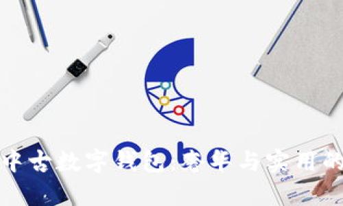 解密迪奥中古数字钱包:奢华与实用的完美结合