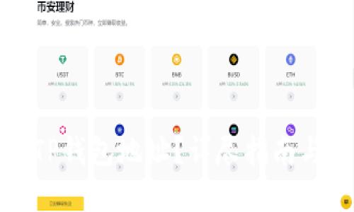 如何找回TP钱包地址？详尽指南与实用技巧