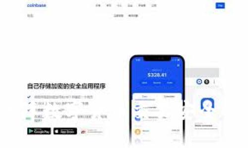TP钱包:保障数字货币交易安全的全面指南