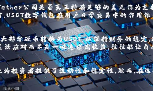 USDT数字钱包：对加密货币投资者的价值与收益解析

数字钱包, USDT, 加密货币, 投资, 区块链/guanjianci

什么是USDT数字钱包？
在加密货币的世界里，数字钱包有着举足轻重的地位。而USDT（Tether）作为一种广受欢迎的稳定币，其背后的数字钱包则承载着许多投资者的资产与信任。简单来说，USDT数字钱包就是用于存储、管理和交易USDT这一数字货币的工具。通过它，用户不仅可以保障其资产的安全，还能实现快速转账、兑换和交易等功能。

USDT的出现与市场需求
传统的加密货币如比特币（BTC）和以太坊（ETH），虽然在价格上涨时能够带来可观的收益，但其价格波动也非常剧烈。这让许多投资者感到不安，尤其是希望保值的用户。在这种情况下，USDT应运而生，它以1:1的比例与美元挂钩，为投资者提供了一个相对稳定的选择。
从某种程度上说，USDT不仅是避险工具，更是资金流动的重要媒介。许多交易所都支持USDT交易，用户可以根据需求随时进行兑换，这种灵活性使得USDT数字钱包愈加显得重要。

使用USDT数字钱包的价值
至于使用USDT数字钱包的价值，很多用户关注的一个方面是隐私和安全。大多数数字钱包都采用加密技术以确保用户资产安全。例如，硬件钱包可以防止黑客攻击，而软件钱包则通过双重认证来保障交易的安全性。
此外，许多钱包还提供了多种安全机制，例如备份功能和助记词，用户在遗忘密码或丢失设备时，可以通过这些功能恢复访问。此外，USDT数字钱包还容许用户随时快速进行转账，几乎没有任何的手续费。这一点，对于频繁进行交易的用户来说，显得尤为重要。

如何选择USDT数字钱包？
选择合适的USDT数字钱包并非易事，用户需要根据自己的需求，评估各种钱包的优缺点。市面上有多种钱包类型，包括硬件钱包、软件钱包、在线钱包等，每种钱包都有其独特的特点。
硬件钱包例如Ledger或Trezor是完美的长期存储解决方案，它们将私钥存储在物理设备中，从而提高安全性。而软件钱包则更加灵活快捷，适合日常交易。网上的热钱包如Coinbase或Binance提供了便捷的用户体验，但用户必须信任平台的安全性。

USDT数字钱包的操作步骤
对于刚接触USDT数字钱包的新手用户来说，操作步骤可能会显得复杂。以下是使用USDT数字钱包的一些基本步骤：
ol
  li选择并下载合适的钱包应用或购买硬件钱包。/li
  li创建新账户，设置密码，并进行备份。/li
  li将USDT充值到钱包地址，可以通过交易所转账，或从其他用户那里接收。/li
  li在交易时，输入对方地址和交易金额，确认后发送。/li
/ol

USDT数字钱包的前景与挑战
尽管USDT在稳定币市场中占据了重要地位，但其未来依然面临一些挑战。例如，市场对USDT的透明度提出了更高的要求。一些用户质疑Tether公司是否真正持有足够的美元作为支持，从而确保每个USDT都能随时被兑换为美元。
除此以外，监管机构越来越关注加密货币市场的发展，可能会出台更多针对稳定币的政策，这也可能影响USDT的使用和流通。但无论如何，USDT数字钱包在用户日常交易中的作用依然不可小觑。

个人投资者的见解
作为一名长期投资于加密货币的用户，我发现USDT数字钱包在我的投资策略中发挥了重要的作用。当市场出现剧烈波动时，我通常会将大部分硬币转换为USDT，以保持财务的稳定。这让我有了更多时间去评估市场趋势，而不必因为短期波动而感到焦虑。
当然，保持对市场和政策变化的敏感度也非常重要。有时候，适当的停损与套利策略可以让我的投资更加顺利。在这个快速变化的领域，灵活应对而不是一味追求高收益，往往能让自己更轻松地走出困境。

总结与建议
整体而言，USDT数字钱包在当今的加密货币市场中，是一种既实用又必要的工具。它不仅为用户提供了一种相对安全的资产存储方式，也为投资者提供了流动性和稳定性。然而，在选择和使用数字钱包时，用户应谨慎评估其安全性与便利性，避免出现不必要的损失。
如果你打算进入加密货币领域，建议先从了解USDT及其数字钱包开始。这不仅能够帮助你减少风险，还能提升你的交易体验。