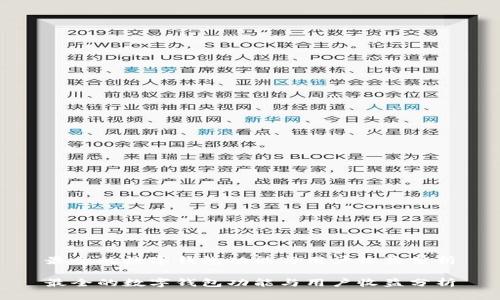 最全的数字钱包功能与用户收益分析
最全的数字钱包功能与用户收益分析