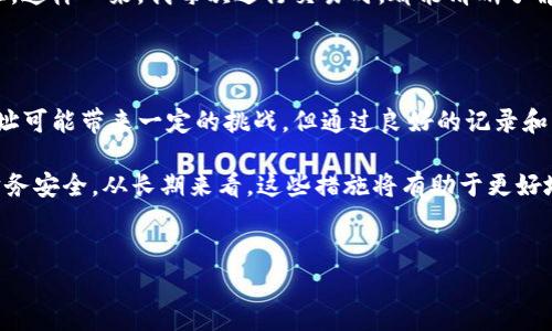 在许多数字货币生态系统中，钱包（如TP钱包）允许用户创建多个地址以便管理和存储加密资产。TP钱包作为一个流行的数字货币钱包，其用户在创建和管理地址时面临一些常见问题，例如一个钱包可以创建多少个地址？接下来我们将详细探讨这个问题。

TP钱包简介

TP钱包是一款为用户提供多种加密货币存储和交易功能的数字钱包。它支持多种主流的加密货币，包括以太坊（ETH）、比特币（BTC）和各种ERC-20代币等。TP钱包凭借其用户友好的界面和安全性能，吸引了大量用户。

理解TP钱包的工作原理，对于掌握其地址创建功能至关重要。通常而言，每个TP钱包用户可以生成多个地址。这些地址的数量与钱包的种类、区块链的特性以及开发者的设置有关。对于普通用户而言，了解其背后的逻辑显得尤其重要。

一个钱包可以创建多少个地址？

在TP钱包上，理论上用户可以创建无限多个地址。钱包的地址是通过公私钥对生成的，每当用户需要接收或发送加密资产时，均可使用新的地址。这种特性使得用户可以在不同的交易中使用不同的地址，增强了隐私保护。

此外，使用多个地址对于管理资金也十分便利。比如，一个用户可能会选择将其投资、日常支出和长期储蓄分别放在不同的地址中，以便于跟踪和管理。这种方法不仅可以财务管理，还可以降低资产被盗的风险。

创建地址的优点

使用TP钱包创建多个地址有几个明显的优势：

ul
    listrong隐私保护：/strong许多用户倾向于在不同的交易中使用不同的地址，以避免交易链条的链接，从而保护其财务隐私。/li
    listrong财务管理：/strong能够将不同的地址用于不同的用途，可以帮助用户更清晰地了解自己的财务状况，避免混淆。/li
    listrong安全性：/strong多地址的使用能降低单个地址被盗后造成的损失，这种风险分散的策略在现代金融管理中越来越受到重视。/li
/ul

如何在TP钱包中创建新地址？

创建新地址在TP钱包中通常是一个简单的过程。用户打开TP钱包应用，进入“接收”或者“钱包”选项，选择“生成新地址”，系统会自动为用户生成一个新的地址。用户只需复制该地址并用于接收资金即可。

值得注意的是，每创建一个新地址，都会生成一个新的公私钥对，对于初学者而言，确保妥善管理这些密钥至关重要。如果丢失私钥，用户可能会失去对相应地址的控制权。

管理多地址的挑战

尽管使用多个地址有诸多好处，但也会带来一些管理上的挑战。用户需要能够有效地跟踪和管理这些地址，尤其是在处理多个地址进行交易时。例如，许多人在初期只创建一个地址，而在后续希望进行更复杂的财务管理时，可能会感到困惑。

为此，保持良好的记录是十分重要的。用户可以通过建立电子文档或使用专业的财务管理工具来跟踪每个地址的用途和余额。定期检查每个地址的状态，确保没有异常交易或问题产生，都是安全管理的重要环节。

个人经验与见解

作为长期使用加密货币钱包的用户，我发现建立多个地址确实提升了我对资金的管理能力。起初，当我只使用一个地址时，交易记录完全混杂在一起，使得我难以判断资产的运作状态。但是，随着我逐渐了解如何使用多个地址有效隔离资金后，我意识到这种方法能极大提升我的交易效率和资产安全。

举个例子，我为长期投资设定了一个独立地址，专门用于存放不会轻易动用的资产，而用于日常支出的资金则放在另一个地址上。这样一来，我每次进行交易时，都能清晰了解自己的资产分配，避免因为过度消费而导致投资资金被误用的情况。

总结

总而言之，TP钱包允许用户创建多个地址，这一特性不仅增强了用户的隐私保护，还提升了财务管理的便利性。尽管管理多个地址可能带来一定的挑战，但通过良好的记录和策略，用户可以有效克服这些问题。无论是为了提升安全性，还是为了资金管理，利用TP钱包创建多个地址都是一个明智的选择。

最后，建议所有用户在使用TP钱包及其他数字钱包时，始终保持警觉，妥善保管自己的私钥，并定期检查地址和交易记录，确保财务安全。从长期来看，这些措施将有助于更好地管理和增值您的加密资产。

TP钱包, 创建地址, 加密货币, 隐私保护, 财务管理/guanjianci
TP钱包可以创建无数地址，这里的隐私和管理优势让你更自由