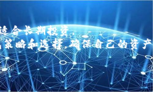   2023年最佳加密货币钱包软件推荐：安全性、易用性与创新性全方位分析 / 

 guanjianci 加密货币钱包, 数字货币安全, 钱包软件推荐, 电子货币管理, 区块链技术 /guanjianci 

引言：加密货币钱包的重要性
在进入加密货币的世界之前，理解如何安全地存储和管理你的数字资产是至关重要的。加密货币钱包是存放、发送和接收加密货币的工具，它们的安全性和易用性直接决定了你的资产安全。随着区块链技术的不断发展，市场上涌现出了各种各样的加密货币钱包软件，每种都有其独特的特点和优势。

加密货币钱包的种类
首先，我们需要厘清加密货币钱包的类型。主要可以分为三类：热钱包、冷钱包和硬件钱包。
ul
listrong热钱包/strong：通常指的是在线或移动设备上的钱包，便于快速交易，但安全性较低。例子包括Coinbase和Blockchain.com。/li
listrong冷钱包/strong：一种离线的存储方式，安全性更高，适合长期保存数字资产。比如纸钱包和数字存储设备（如USB）。/li
listrong硬件钱包/strong：如Ledger和Trezor，这些设备专为加密货币设计，具有全方位防护，适合举行大量资产的用户。/li
/ul

热门加密货币钱包软件一览
以下是市场上几款备受推荐的加密货币钱包软件，依次介绍它们的功能、特点与适用场景。

h41. Coinbase Wallet/h4
作为一款用户友好的热钱包，Coinbase Wallet允许用户轻松管理各种加密货币，同时支持去中心化应用（DApp）。其最大的优点在于操作简单，非常适合新手。此外，Coinbase Wallet还具备一个内置的去中心化交易所功能，让用户能够直接交易不同的代币。
然而，要注意的是，虽然Coinbase Wallet的安全性相比于传统的热钱包有所增强，但与冷钱包或硬件钱包相比，仍然存在一定的安全风险。

h42. MetaMask/h4
这款钱包以其广泛的应用而闻名，尤其是在以太坊生态系统中。MetaMask支持ERC-20代币，并广泛应用于去中心化金融（DeFi）和非同质化代币（NFT）市场。用户可以通过浏览器扩展方便地访问不同的DApp。
但是，MetaMask也存在安全隐患，用户需要仔细保护好自己的助记词和私钥，避免钓鱼攻击等诈骗行为。

h43. Ledger Nano X/h4
在硬件钱包界，Ledger的产品以其安全性和易用性著称。Ledger Nano X支持超过1500种加密资产，用户可以通过蓝牙连接手机进行管理。它的核心功能是将用户的私钥保存在设备本地，极大降低了被黑客攻击的风险。
我个人的经历是，自从使用Ledger Nano X之后，我对账户的安全性有了很大的提升。尽管初次设置时可能有些复杂，但是一旦熟悉了操作，日常管理和交易也变得相对简单。

安全性与用户体验的平衡
在选择适合自己的加密货币钱包时，安全性和用户体验之间的平衡至关重要。对于初学者来说，可能更倾向于选择操作简单、易于上手的热钱包，而对于大户用户，硬件钱包无疑是更加安全的选择。
举个例子，某位朋友因缺乏对加密钱包安全性认识而将大部分资产保存在一个热钱包中，结果因网络攻击损失惨重。反之，另一位使用硬件钱包的朋友即使遭遇网络安全问题，资产依然安全无虞。因此，作为用户，在选择钱包时，不仅要关注功能性，还要深入了解其安全机制。

市场趋势与未来发展
随着加密货币的不断普及，用户对钱包软件的需求也将愈发复杂和多样化。未来，加密货币钱包将解决更复杂的交易需求，支持更多的区块链技术与资产类型。同时，更多的安全技术，如多重签名和生物识别技术，将逐渐被引入钱包应用，以提升用户的安全体验。
另外，去中心化钱包（如MetaMask）的不断崛起也显示了用户对隐私和控制权的重视。去中心化钱包消除了中心化机构的风险，用户掌握自己的私钥，保障了资产的真正所有权。

总结与建议
总而言之，选择适合自己的加密货币钱包软件既需要关注安全性，又要考虑实际使用的便捷性。热钱包适合日常交易，而硬件钱包则更适合长期投资。
建议用户在尝试新钱包之前，先在小额资产上测试其功能和安全性，以降低风险。同时，保持对市场动态的关注，适时地调整自己的钱包策略和选择，确保自己的资产安全。

在这个快速变化的加密世界，灵活应变、认真选择将有助于你更好地管理和投资你的数字资产。