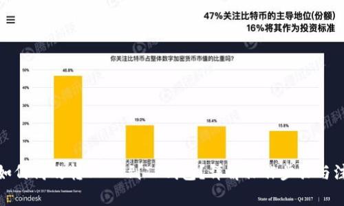 : 火币如何高效转USDT到TP钱包？详解操作步骤与注意事项