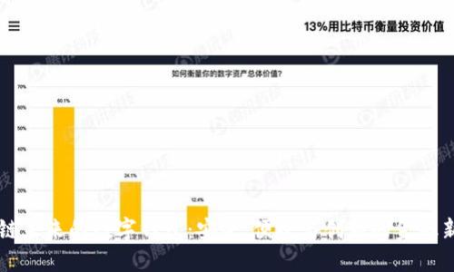 区块链未来的数字钱包：安全、便捷与创新的金融新纪元