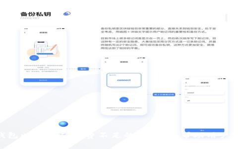 : 如何解决TP钱包以太坊矿工费不足的问题,以帮助用户进行更顺畅的交易