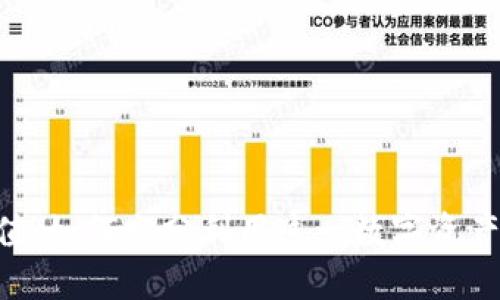 TokenPocket及其价值:如何充分利用这一数字资产钱包实现收益最大化