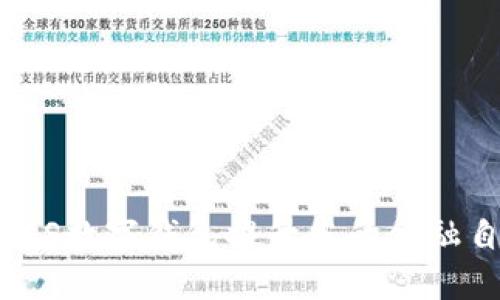 如何利用MUNICS数字钱包提升您的金融自由度与安全性