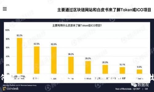 如何解除TP钱包资金池质押:详细指南与实用技巧