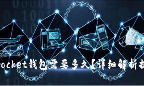 币安提现到TokenPocket钱包需要多久？详细解析提现时间及注意事项