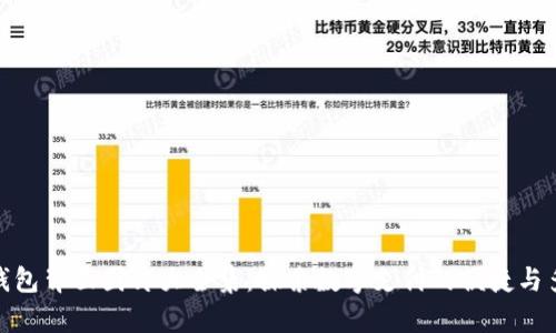 数字钱包背面图片大全集:探索数字支付的便捷与多样性