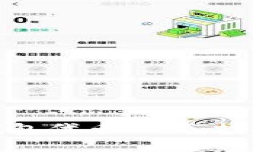 深入理解TP钱包代币曲线:投资收益的关键
