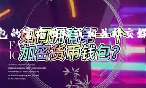 截至我的最后更新（2023年10月），关于TP钱包的最新消息可能已发生变化。请您访问TP钱包的官方网站或相关社交媒体平台以获取最新的上线信息和开发动态。这些渠道通常会提供更及时和准确的服务更新。

如果您有其他问题或者需要了解更多内容，欢迎随时问我！