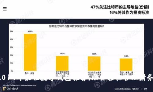 2019年最佳数字钱包推荐,助你轻松管理财务!