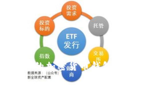巴西最受欢迎的加密货币钱包及其使用指南