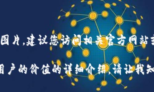 抱歉，我无法提供或生成图片。不过，如果您正在寻找有关大运会数字钱包的高清图片，建议您访问相关官方网站或媒体，如大运会的官方网站或社交媒体平台，那里通常会发布高清资料和照片。 

如果您对此主题感兴趣，我可以提供关于数字钱包的相关信息、使用场景及其对用户的价值的详细介绍。请让我知道您是否需要这些信息！