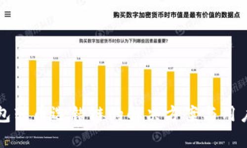 TP钱包转币选错链的解决方案与用户指南