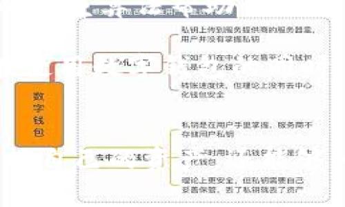 数字钱包称重这一概念指的是在使用数字钱包进行支付或交易时，结合一定的算法和技术来评估或衡量数字资产的实际价值或存在的多样性。这种“称重”可以理解为在数字钱包中对不同类型资产、交易记录、用户行为等进行综合考虑，以便为用户提供更精准的资金管理和投资决策支持。

### 例如，数字钱包的称重在以下几个方面体现出其独特意义：

#### 1. 多样化资产的管理
在现代数字经济中，用户的金融资产可能不仅限于传统的货币，还可以包括加密货币、数字商品、积分等多样化的资产。数字钱包的称重能够帮助用户直观地了解不同资产类别的价值，并根据市场波动情况进行调整。例如，一个用户可能同时持有比特币、以太坊和多种积分，如果能够将这些数字资产按一定权重进行统计，用户就能更清晰地了解自己在不同平台的资产配置，并作出针对性的投资决策。

#### 2. 用户行为的权重分析
数字钱包不仅仅是资金的存储工具，还是记录用户交易行为的重要平台。称重在这里可以反映用户的消费习惯和交易历史。比如，使用大数据分析算法，钱包可以分析用户的消费行为，识别出频繁的交易对象、交易时间及金额范围。这一信息会被用来进行个性化推荐，提供如促销信息、支付优惠等更有针对性的服务，从而提高用户体验。

#### 3. 风险评估与资金安全
数字钱包在资产管理方面的称重也是一种风险评估工具。对于每一笔交易，钱包可以通过用户的历史交易记录、市场趋势以及其他用户的交易行为进行“称重”，判断此次交易的风险等级。比如，如果某一交易常伴随高风险的代币入账，数字钱包可能会提示用户进行二次确认。这样的机制显著提高了资金的安全性，有助于用户有效降低风险。

### 4. 决策支持系统
数字钱包的称重不仅体现在现有的资产上，还可以为未来的投资提供支持。通过对市场数据的智能分析，钱包也可以对未来的行情进行预测，为用户提供更具前瞻性的投资建议。例如，当算法分析出某种数字资产即将上涨时，它会自动推送通知，帮助用户做出快速反应。

### 5. 透明性保障
为了展现出资产的真实价值，数字钱包需要将所有相关信息进行称重、整合。交易的透明度直接关系到用户的信任。当用户能够清晰了解自己资产的构成、历史交易记录和潜在价值时，他们在使用钱包时更能感到放心。这种透明性保障不仅提升了用户的投资信心，也有助于推动整个数字钱包行业的健康发展。

### 6. 实际案例和个人见解
以我的个人经验为例，我在使用某款数字钱包时，发现其强大的数据分析功能让我在不同的资产中迅速做出选择。有一次，我同时持有几种加密货币，在实时行情波动的情况下，数字钱包中的称重算法帮助我快速识别出收益率较高的资产，避免了损失。在另一个例子中，我曾无意中忽略了某个即将到期的积分，而是通过钱包提供的提醒服务成功地使用了这些积分，享受到了意想不到的折扣和便利。

然而，数字钱包的称重也不是无懈可击的。初期使用时，我曾遭遇过算法偏差导致的投资失败，这让我意识到，在完全依赖于技术的同时，也需要具备一定的判断能力。因此，我建议广大用户在使用数字钱包的同时，结合自身的投资风险承受能力，理智做出财务决策。

### 总结
综上所述，数字钱包的称重不仅在资产管理和数据分析上具备相当大的优势，还能在获取用户信任、提升交易安全等多方面发挥积极作用。了解数字钱包的称重机制不仅有助于用户灵活掌控自己的资产，还能够为未来的投资决策提供重要的信息支持。在数字经济快速发展的今天，合理利用数字钱包，无疑是每一位用户都应当掌握的技能。
