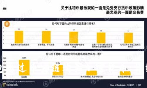 如何在TP钱包通过币安链购买加密货币：详细流程与技巧