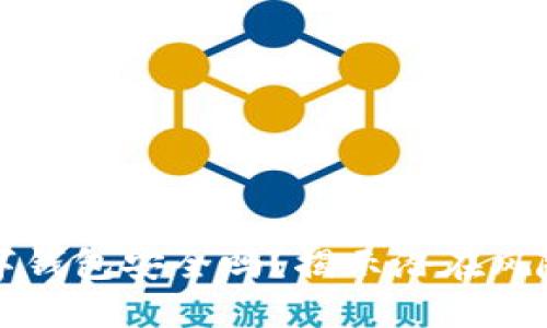 交通银行数字钱包安全吗?揭示潜在风险与保护措施
