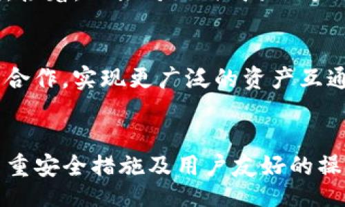 tianyanpiao/tianyanpiao   
TP钱包, 数字货币, 加密资产, 钱包安全, 交易便利/guanjianci  

什么是TP钱包？  
TP钱包（TokenPocket）是一款专门为用户提供数字资产管理和交易的平台，近年来随着区块链技术和加密货币的快速发展，TP钱包成为了许多数字货币用户的首选工具。它不仅支持多种主流数字货币，同时具备了易用的界面设计，旨在为用户提供安全、便捷的交易体验。对于初学者而言，TP钱包简化了数字资产的管理流程，而对于经验丰富的投资者，然而TP钱包依旧能够满足高效的交易需求。  

TP钱包的核心功能  
TP钱包的核心功能主要包括数字货币的存储、交易和管理。用户可以通过TP钱包轻松管理自己的数字资产，如比特币、以太坊等。同时，TP钱包也支持去中心化交易所的操作，让用户能够在不需要中介的情况下进行数字货币的交易。此外，TP钱包还集成了DApp（去中心化应用），用户可以直接在钱包中访问各种区块链应用，真正实现了一站式的数字资产体验。  

安全性：为何选择TP钱包？  
安全性是数字货币用户最为关注的问题，TP钱包充分考虑到了这一点。TP钱包采用了多重安全措施，包括私钥本地存储和多重签名技术。用户的私钥不会被上传到服务器，而是保存在用户设备上，减少了被黑客攻击的风险。此外，TP钱包还提供了冷钱包功能，使用户能够将大额资产存储在离线环境中，进一步增强了资产的安全性。

如何使用TP钱包？  
注册和使用TP钱包非常简单。用户需要下载TP钱包的应用程序，随后按照指南进行注册。在注册过程中，用户将会获得一个助记词，这个助记词是恢复钱包的重要依据，务必妥善保管。一旦完成注册，用户可以将数字资产转入钱包，并开始进行交易。对于新手用户，TP钱包提供了详细的使用指南，帮助用户快速上手。同时，用户也可以通过观看视频教程，了解更深入的使用技巧。  

TP钱包的用户体验  
据许多用户反馈，TP钱包的界面友好，操作非常简单。即使是对区块链不太了解的用户，也能迅速找到所需的功能。同时，TP钱包支持多种语言，进一步提升了其全球用户的使用体验。近年来，TP钱包不断更新版本，加入了新的功能和，确保用户能够始终体验到最新的技术和服务。在开发者社区中的反馈也显示，TP钱包在用户体验上的持续改进，显示了团队对用户需求的重视。

案例分析：TP钱包在数字货币交易中的应用  
假设小张是一个刚接触数字货币的新手，他希望能够快速入门并安全地进行交易。经过朋友的推荐，小张下载了TP钱包并按照步骤完成了注册。首先，小张将自己的比特币转入TP钱包。钱包操作的简单性让他感到惊喜，不用复杂的步骤，只需几次点击，他就成功将资产转移到TP钱包。接着，小张对如何购买以太坊产生了兴趣，TP钱包提供的去中心化交易平台的引导让他很快完成了这笔交易。值得注意的是，小张特别关注安全性，他仔细阅读了TP钱包的安全说明，并按照建议妥善保存了助记词和密码。这一系列的操作让小张感到TP钱包不仅便利，而且安全可靠，完全符合他的使用需求。  

TP钱包的未来展望  
数字货币市场的变化日新月异，TP钱包也在不断调整它的策略以应对未来的挑战。随着DeFi（去中心化金融）和NFT（非同质化代币）等热门趋势的崛起，TP钱包已经着手相应的功能，力求为用户提供更全面的服务。未来，TP钱包计划进一步推出更多支持链的功能，以及与其他项目的合作，实现更广泛的资产互通。对于希望在数字货币市场中立足的用户而言，TP钱包无疑是一个值得关注的平台。  

结论：为什么选择TP钱包  
总而言之，TP钱包作为一款专业的数字资产管理工具，凭借其安全性、便捷性以及良好的用户体验，吸引了越来越多的用户。无论是新手还是高手，TP钱包都能提供符合需求的服务。在大型交易所频繁遭受黑客攻击的背景下，选择一个安全性高的数字钱包显得尤为重要。TP钱包的多重安全措施及用户友好的操作体验，使其成为一个理想的选择。如果你正考虑如何管理自己的数字资产，TP钱包值得你认真考虑的一款钱包。