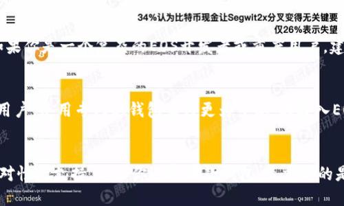 t p钱包不是eos的钱包。

在加密货币和区块链的领域中，有许多类型的钱包，每种钱包都有其独特的功能和支持的区块链网络。t p钱包（TP Wallet）是一个为多个区块链和主流数字货币提供支持的钱包，它的设计使得用户可以方便地管理自己的多种数字资产。

t p钱包的基本介绍
t p钱包是一个多功能的移动数字资产钱包，最早基于以太坊网络，随着发展逐渐支持更多的区块链如Tron、EOS等。用户可以使用t p钱包进行在线交易、资产管理、代币交换等操作。由于其友好的用户界面和丰富的功能，t p钱包在数字货币用户中广受欢迎。

t p钱包的多链支持
虽然t p钱包支持多种区块链资产，但它并不专属于某一特定的区块链，如EOS。用户在使用t p钱包时，可方便地在不同的区块链间转账与交易，但EOS的官方钱包如Scatter、Anchor Wallet等在安全性和功能上针对EOS用户有更多的。

EOS钱包的特点
EOS是一个智能合约平台，拥有自身的生态系统。对于EOS用户来说，选择一个专属的钱包不仅可以更好地管理EOS资产，还能享受低延迟、高安全性的交易体验。例如，EOS官方钱包提供了针对EOS DApp的访问与管理，这些功能是一般多链钱包无法比拟的。

如何选择适合自己的钱包
选择钱包时首先要考虑的是安全性，其次是功能的多样性。对于初学者来说，t p钱包的使用容易上手，但如果你是一个复杂的EOS开发者或重度用户，建议选择官方工具。考虑用户增长与技术支持，钱包的更新维护也是关键因素。

个人经验分享
我在使用t p钱包与多种链钱包过程中发现，尽管t p钱包的多功能特性很实用，但作为一个专注于EOS的用户，使用专门的钱包显得更为重要。在接入EOS DApp时，专用钱包的兼容性通常更好，这让我能够无缝地体验各种去中心化应用。

总结
t p钱包确实在多链支持上有其独特的优势，但如果是EOS相关的应用和需求，专门的EOS钱包会提供更针对性的支持。不论你选择哪款钱包，最重要的是根据自己的需求与安全性来做出明智的决策。
