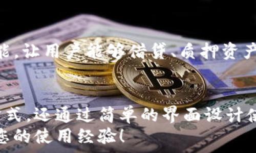   
jiaotong/jiaotong

关键词  
TP钱包, TP钱包下载, 数字资产管理, 钱包使用教程, 区块链应用/guanjianci

什么是TP钱包？
TP钱包是一款功能强大的数字资产管理工具，旨在帮助用户安全存储、管理和交易各种加密货币。随着区块链技术的发展，数字资产的需求日益增长，TP钱包提供了一个便捷的方法让用户能够高效地管理他们的数字资产。

TP钱包的优势
使用TP钱包的最大优势在于其安全性和易用性。首先，TP钱包采用了先进的加密技术，保护用户的私钥和相关信息不被泄露。其次，它的用户界面非常友好，即使是对区块链一无所知的用户也可以轻松上手。
此外，TP钱包支持多种加密货币，用户可以在同一个平台上管理比特币、以太坊等多种资产，极大地提高了使用的灵活性。同时，TP钱包也支持交易功能，用户可以方便地在线进行币种兑换，提高了资产流动性。

TP钱包下载步骤
下载TP钱包的步骤其实非常简单。以下是从iOS和Android设备上下载TP钱包的详细步骤。

h41. 在iOS设备上下载TP钱包/h4
首先，打开App Store，搜索“TP钱包”。在结果页面中，找到官方应用并点击下载。下载完成后，点击“打开”，即可开始设置您的钱包。
在首次使用时，系统会提示您创建一个新钱包，或导入已有钱包。请务必妥善保存恢复助记词，因为一旦丢失，您将无法找回钱包中的资产。

h42. 在Android设备上下载TP钱包/h4
若您使用的是Android设备，可以通过Google Play Store下载TP钱包。与iOS相似，打开Google Play Store，输入“TP钱包”进行搜索，下载并开启应用。
同样地，您需要选择创建新钱包或导入已有钱包。确保按照指引保存好助记词，以防资产丢失。

如何使用TP钱包进行交易？
完成下载并设置后，您就可以开始使用TP钱包进行交易了。首先，为钱包充入资产，通常您可以通过转账或者购买方式充入比特币或者以太币。要进行转账，只需点击“发送”按钮，输入接收方的钱包地址及转账金额，确认无误后点击确认即可。
需要注意的是，转账将收取少量的网络手续费，这通常是交易成功的必要条件。在进行每笔交易前，一定要再次确认对方的地址，以免资金损失。

个人使用经验分享
从我个人的使用经验来看，TP钱包提供了良好的用户体验。在最开始使用时，我对于加密货币的知识并不丰富。TP钱包的简单界面和明确的操作提示，极大地降低了我的使用难度。
我曾经因为在操作其他钱包时出现过转账错误，导致了资金的损失。但在TP钱包中，每一步都有明确的提示，让我在每次操作前都多了一份细心与谨慎。

如何确保TP钱包的安全性？
虽然TP钱包本身提供了良好的安全保障，但用户自身也需要提高安全意识，确保钱包的安全。以下是一些建议：
ul
li定期更新应用程序，确保您使用的是最新版本，以防安全漏洞。/li
li启用双重认证等额外的安全验证，比单一的密码更能保护您的钱包。/li
li将助记词保存在安全的地方，尽量避免在线存储，避免被黑客攻击。/li
li及时关注官方的安全公告，避免受到网络钓鱼等攻击。/li
/ul

常见问题解答
在使用TP钱包时，用户常常会遇到一些问题。以下是几个常见问题及其解答：
h41. 如何导入已有的钱包？/h4
在打开TP钱包后，选择“导入钱包”，输入您的助记词，系统会自动识别并导入您的钱包。

h42. 钱包余额未更新怎么办？/h4
有时钱包的余额需要手动刷新。尝试在应用界面下拉以刷新，或等待网络稳定后查看。

h43. 如何兑换不同币种？/h4
TP钱包内置了交易功能，用户可以在交易模块中选择需要兑换的币种，按照提示完成操作即可。

未来的发展方向
随着区块链技术的快速发展，TP钱包未来也可能会增加更多的功能。例如，集成去中心化金融（DeFi）的功能，让用户能够借贷、质押资产等。同时，随着NFT（非同质化代币）热潮的来临，TP钱包也可能会加入相应的支持，满足更多用户的需求。

总结
总的来说，TP钱包是一款非常适合新手和专业用户的数字资产管理工具。它不仅提供了安全便捷的交易方式，还通过简单的界面设计使用户可以快速上手。下载TP钱包并进行一次体验，将会令您的数字资产管理变得更加轻松。
希望本文能够帮助您更好地了解TP钱包的下载步骤及使用方法。如果您有任何疑问，欢迎随时交流，分享您的使用经验！
