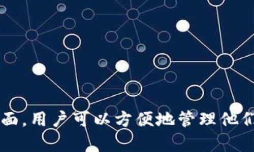 TP钱包的全称是“TokenPocket钱包”。这是一个多功能的数字资产钱包，支持多种区块链资产的存储和交易。TP钱包具有简洁易用的界面，用户可以方便地管理他们的加密货币资产，并进行跨链交易。它还提供了去中心化应用（DApp）浏览功能，使用户能够直接通过钱包进行各种区块链应用的交互。