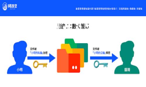 数字钱包和硬钱包是加密货币和数字资产存储的两种主要形式。它们各自有不同的特性和用途，适合不同类型的用户需求。以下是对这两者的详细介绍，帮助你更好地理解它们的含义及各自的优缺点。

什么是数字钱包？

数字钱包通常是指一种软件程序，它可以存储、发送和接收加密货币。数字钱包可以分为热钱包和冷钱包。热钱包是指与互联网连接的数字钱包，方便用户随时访问和交易。而冷钱包则是指离线钱包，提供更高的安全性。数字钱包的主要优点是用户操作简便，以及对日常交易的便利性。

数字钱包的优势

数字钱包具备许多显著的优势。例如，用户只需几个点击即可完成转账，而且交易通常非常快速。此外，许多数字钱包平台还提供用户友好的界面，以吸引新手用户。因此，对于相对频繁进行交易的用户来说，数字钱包是一个很好的选择。

什么是硬钱包？

硬钱包，或称为冷存储，通常是指一种专门的物理设备，用于安全地存储加密货币。硬钱包将私钥存储在无网络连接的环境中，这使得它们不易受到黑客攻击。硬钱包的代表产品包括Ledger和Trezor等。

硬钱包的优势

硬钱包的最大优势在于其安全性。由于硬钱包通常不连接到互联网，黑客很难侵入。同时，硬件钱包也支持多种加密货币，能够满足不同用户需求。此外，因为硬钱包是物理设备，用户可以将其存放在安全的地方，如保险箱，进一步确保资产的安全。

数字钱包与硬钱包的主要区别

在选择数字钱包和硬钱包时，你需要知道它们之间的几个主要区别。首先，安全性是一个关键因素，硬钱包通常被认为更安全，因为它们不与互联网连接，而数字钱包则容易受到网络攻击。其次，易用性方面，数字钱包操作方便，可以随时随地进行交易，而硬钱包通常需要用户进行一些步骤，如插入USB接口等，来完成转账。

适用场景的不同

数字钱包适用于频繁交易的用户，例如那些正在进行日常购物或小额转账的人群。反之，硬钱包更适合长时间持有大量加密货币的投资者，他们关注的是资产的长期安全。因此，选择哪种钱包取决于个人的需求和使用习惯。

个人经验总结

在使用数字钱包和硬钱包的过程中，我自己的经验是，在日常小额交易中，数字钱包是非常方便的。比如，在购买商品的时候，只需打开手机上的APP即可完成交易。但当我需要长期持有一些主要的资产，例如比特币和以太坊时，我会选择硬钱包。这是因为硬钱包让我可以在不连接网络的时候，保持我的资产安全。在经历了一些网络攻击的事件后，我对安全性的问题愈发重视，意识到仅仅依赖于热钱包并不是一个明智的选择。

结论

总之，无论是数字钱包还是硬钱包，各有其优缺点。数字钱包因便捷而受到年轻用户的青睐，而硬钱包则因安全性高受到专业投资者的喜爱。在选择适合自己的钱包时，用户应该考虑到自己的使用需求、交易频率以及安全偏好。希望通过这个介绍，能够帮你对数字钱包和硬钱包有一个更全面的理解，做出更有效的选择。

无论选择哪个钱包，请始终牢记，加强自身的安全意识是保护资产的根本。希望这些信息对你在选择数字钱包和硬钱包时有所帮助！
