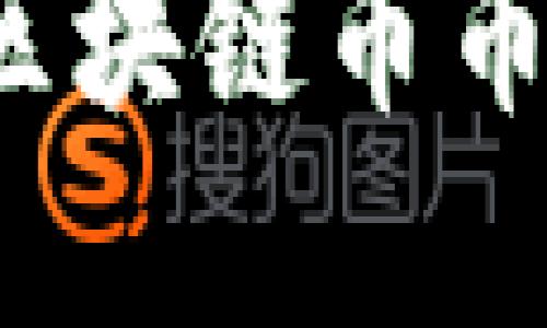 如何选择最适合的区块链币币钱包进行搬砖交易?