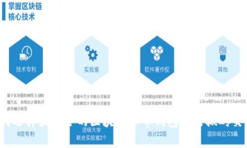 如何选择最适合的区块链币币钱包进行搬砖交易?