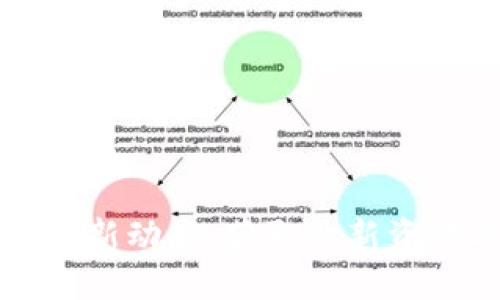 TP钱包官网最新动态:获取最新资讯与实用指南