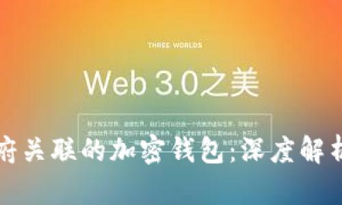 美国制裁与朝鲜政府关联的加密钱包:深度解析背后的价值与影响