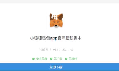 : 如何轻松设置TP钱包地址：一步步引导与实用建议

TP钱包, 钱包地址, 加密货币, 区块链, 钱包设置/guanjianci

引言
在数字货币飞速发展的今天，选择一个安全且易用的钱包至关重要。TP钱包作为一个受到广泛认可的加密货币钱包，不仅支持多种数字资产的存储，还具备多种实用功能。在使用TP钱包的过程中，设置钱包地址是每个用户必须掌握的基本技能。本文将详细介绍如何设置TP钱包地址，提供实用建议，并分享一些个人经验和见解。

TP钱包的基本概念
在深入设置钱包地址之前，了解TP钱包的基本概念相当重要。TP钱包是一个去中心化的加密货币钱包，用户可以在这里安全存储和管理多种数字资产。其优越的安全性能和用户友好的界面，让越来越多的投资者及用户选择使用。

设置TP钱包地址的步骤
接下来，我们将详细讲解如何设置TP钱包地址，确保你在操作过程中不会遇到困难。以下是步骤：
ol
  listrong下载并安装TP钱包：/strong首先，确保你在手机应用商店或官网上下载TP钱包的最新版。安装完成后，打开应用。/li
  listrong创建新钱包或导入已有钱包：/strong在首次使用时，你可以选择创建一个新钱包，或导入已有的钱包。创建新钱包时，你需要牢记助记词以确保安全。/li
  listrong进入钱包设置：/strong在主界面，找到设置或钱包管理选项。通常，这里会提供安全设置和地址管理的功能。/li
  listrong查看和复制钱包地址：/strong在地址管理部分，你可以找到你的TP钱包地址。这个地址是接收加密货币的关键，一定要小心保护，不要轻易泄露给他人。/li
/ol

设置钱包地址的注意事项
在设置TP钱包地址时，用户须注意以下几点：
ul
  listrong保障安全：/strong始终保持助记词的安全，一旦丢失，将无法恢复钱包中的资产。同时，不建议将钱包地址随意分享给不信任的人，以防受骗。/li
  listrong确认地址：/strong在进行任何交易前，再次确认你的钱包地址是否正确。发送资产至错误地址将导致资产永久丢失。/li
/ul

常见问题解答
在设置TP钱包地址的过程中，用户往往会遇到一些问题。以下是一些常见问题及其解答：
ul
  listrong如何找回忘记的助记词？/strong 助记词一旦遗失，将无法找回。如果有备用助记词，请务必妥善保管。/li
  listrong我可以使用同一个地址多次吗？/strong 可以。TP钱包允许使用同一地址多次接收资金，但请注意管理好你的资产。/li
/ul

个人经验分享
我在使用TP钱包的过程中，也积累了一些经验。首先，建议大家在初次设置钱包时，定期备份助记词及私钥。我的一个朋友就是因为未能妥善保存助记词而损失了数千美元的多种数字资产。
其次，定期检查钱包内的资产分布和地址使用情况，可以帮助你更好地管理投资。而且，TP钱包的多个地址功能，对于不同项目或交易也提供了方便，让资金管理变得有序。

未来展望
TP钱包的使用体验在不断更新与完善中，未来将会有更多实用的功能推出。包括但不限于更加灵活的地址管理、兼容更多的加密资产、增强的安全性等。作为一个用户，我们也应该关注这些新功能的推出，善加利用，以提高自己的投资收益。

总结
总的来说，设置TP钱包地址是加密货币投资的重要一环，掌握这一技能将使你在日常的数字资产管理中得心应手。在整个过程中，保障安全、备份助记词、确认地址是我们必须遵守的基本准则。希望本文对你在设置TP钱包地址时有所帮助！