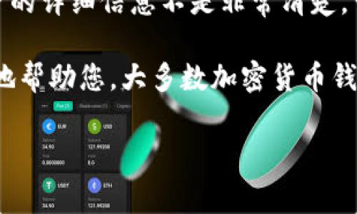 `t p 钱包`，通常是通过移动设备提供数字货币和金融管理功能的一种应用程序。然而，根据您提问的具体内容，我对`t p钱包`的详细信息不是非常清楚。可能是因为`tp钱包`的名称不够通用或缺乏具体的上下文。

如果您是指某种特定的数字钱包（例如，针对某一具体数字货币的）或某个知名钱包品牌，您可以提供更详细的信息，我将更好地帮助您。大多数加密货币钱包在2010年左右随着比特币的兴起而相继推出，之后各种钱包逐步发展和兴起，特别是在以太坊和其他区块链平台的推动下。

如果能提供更详细的背景信息或说明您所说的`t p钱包`具体指哪种产品，我会尽可能为您提供准确的时间线和相关信息。