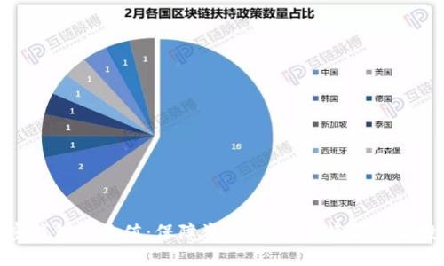 探索加密钱包的价值:保障资产安全、便捷交易与投资增值