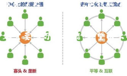 问题分析

在使用TP钱包时，很多用户会遇到