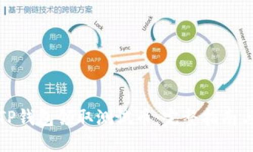 如何通过TP钱包领取测试币:完整指南与实用技巧