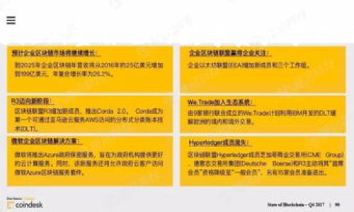 苹果TP钱包的下载现状及用户指南
近年来，区块链和加密货币逐渐走入了大众的视野，类似TP钱包这样的数字货币钱包也备受关注。TP钱包，作为一款多链钱包应用，旨在为用户提供安全、方便的数字货币管理体验。然而，有用户反映目前无法在苹果App Store下载TP钱包，令人困惑不已。本文将深入探讨这一现象的背后原因，并为用户提供一些解决方案和建议。

苹果App Store的政策背景
首先，我们需要了解苹果App Store对于应用的审核和上架标准。苹果公司一直以来对应用的安全性和用户隐私十分重视，所有应用必须经过严格的审核才能上架。一些与加密货币相关的应用因为涉及金融安全、合规等问题，常常面临更严格的审核标准。如果TP钱包当前无法下载，可能是因为它未能通过苹果的审核，或者因为某些合规性问题而被下架。

TP钱包的功能和用户价值
TP钱包的主要功能包括多链资产管理、去中心化交易所访问等。用户可以在TP钱包中安全管理自己的数字货币资产，进行快速转账、交易等操作。此外，应用中还提供了丰富的DeFi（去中心化金融）服务，让用户能够获得更高的投资回报。 
例如，一位用户在使用TP钱包进行资产管理时，发现其操作简便，界面友好。通过TP钱包，他可以轻松地在各种不同的区块链网络之间进行资产转移，且费用透明，极大地提升了他的理财效率。

如何确认TP钱包是否可用
面对无法下载的问题，用户应首先确认TP钱包的官方信息。官方网站和社交媒体渠道通常会发布与应用有关的最新动态以及下载链接。在官方渠道找寻信息，可以避免用户因下载假冒应用而导致资产损失。
此外，用户还可以访问相关的社区论坛、社交平台，如Twitter、Reddit等，了解其他用户的反馈和经验。这样可以获得关于TP钱包最新状态和下载途径的第一手信息。

解决下载问题的替代方案
如果TP钱包确实无法在App Store上下载，用户不妨考虑以下几种替代方案：
ul
  listrong使用安卓设备：/strong如果用户家中有安卓手机，可以考虑先在安卓系统上下载安装TP钱包，虽然这不是长久之计，但可以暂时满足用户的需求。/li
  listrong访问官网网页版：/strong许多钱包应用都有网页版，用户可以选择通过浏览器访问TP钱包的官方网站，从而管理自己的资产。/li
  listrong寻找其他钱包应用：/strong市场上还有许多其他数字钱包可供选择，如MetaMask、Trust Wallet等。这些钱包同样提供丰富的功能，可以满足不同用户的需求。/li
/ul

个人经验分享：使用TP钱包的注意事项
作为一名数字货币投资者，我在使用TP钱包时积累了一些经验，也想和大家分享，希望能为你们提供一些帮助。
首先，确保钱包上的私钥安全。TP钱包提供了助记词和私钥，用户应该妥善保管，不要随意透露。私钥是你资产安全的保障，一旦泄露，资产可能面临失窃风险。
其次，时常关注钱包的更新和公告。钱包的安全性与其版本更新息息相关，保持钱包为最新版本可以帮助用户规避一些潜在的安全风险。在使用过程中，如遇到任何问题，及时联系官方客服是个不错的选择。
最后，建议用户在进行大额交易时，先尝试进行小额转账，以确认每一步的操作都是准确无误的。这种方式可以有效降低错误操作带来的损失。

总结：动态调整与前瞻性的数字资产管理
综合来看，若苹果App Store目前无法下载TP钱包，用户需要保持冷静，并可通过多种渠道找到适合自己的替代方案。我们生活在一个数字资产快速发展的时代，灵活调整自己的数字资产管理工具是非常重要的。当然，安全始终是最优先考虑的问题。无论使用何种钱包，确保资产安全和交易合规都是我们每一位用户的责任。
愿每位用户都能在享受数字货币带来便利的同时，充分保障自己的财产安全，获得最佳的用户体验！

苹果TP钱包, 数字货币钱包, App Store下载, 加密货币, 财产安全/guanjianci 
苹果TP钱包下载现状解析：用户该如何应对？
